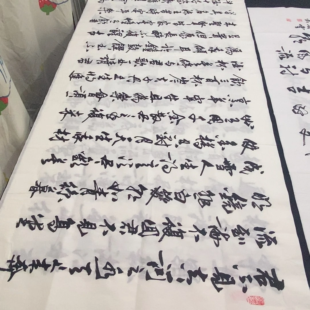 书法老师精品书法