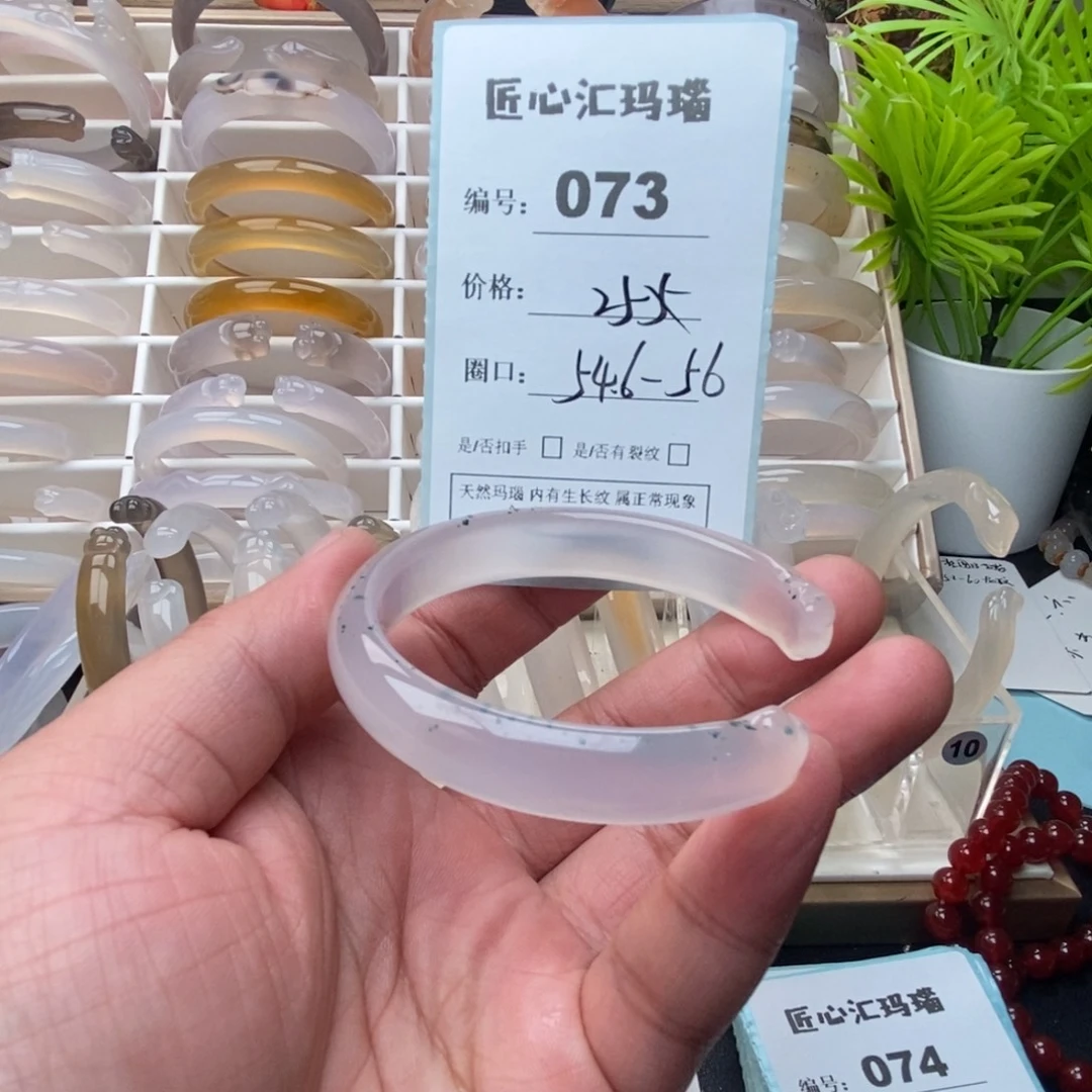玛瑙/玉髓未镶嵌手镯