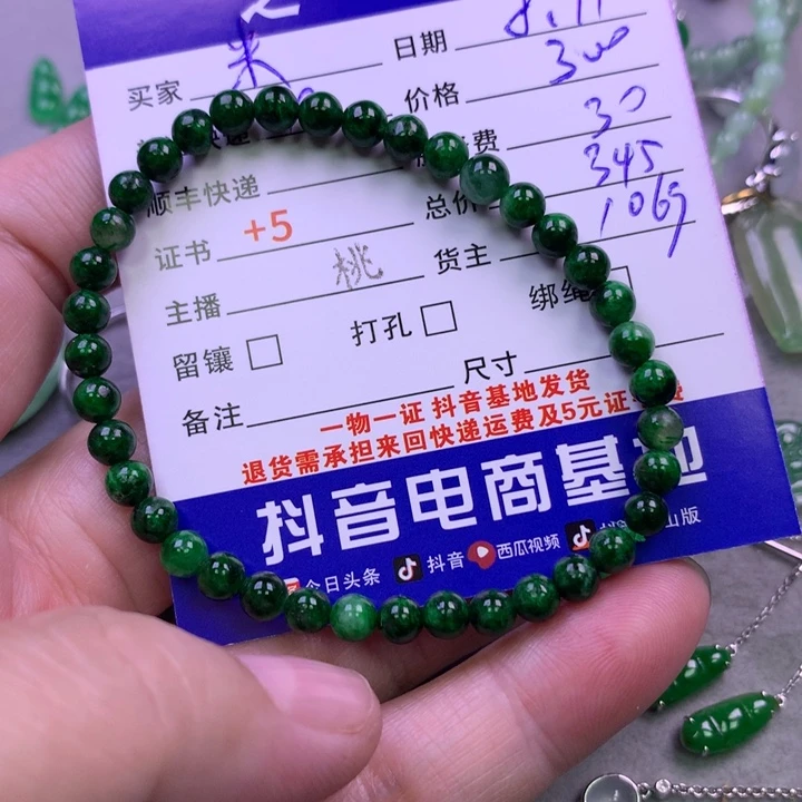 翡翠未镶嵌颈饰米*莱翡翠
