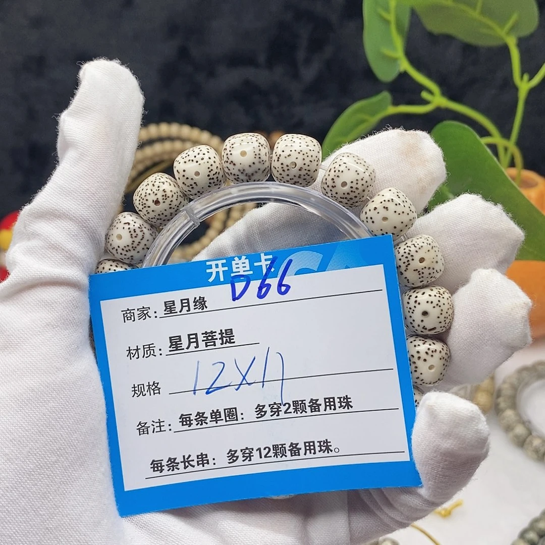 吊坠星月菩提D66(&,&?&?&&&