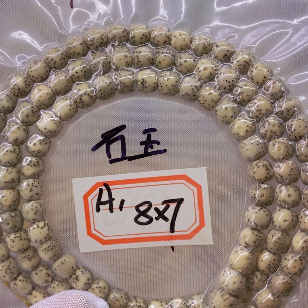 星月菩提手串999999999999