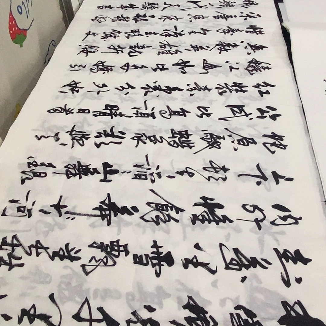 书法老师精品书法