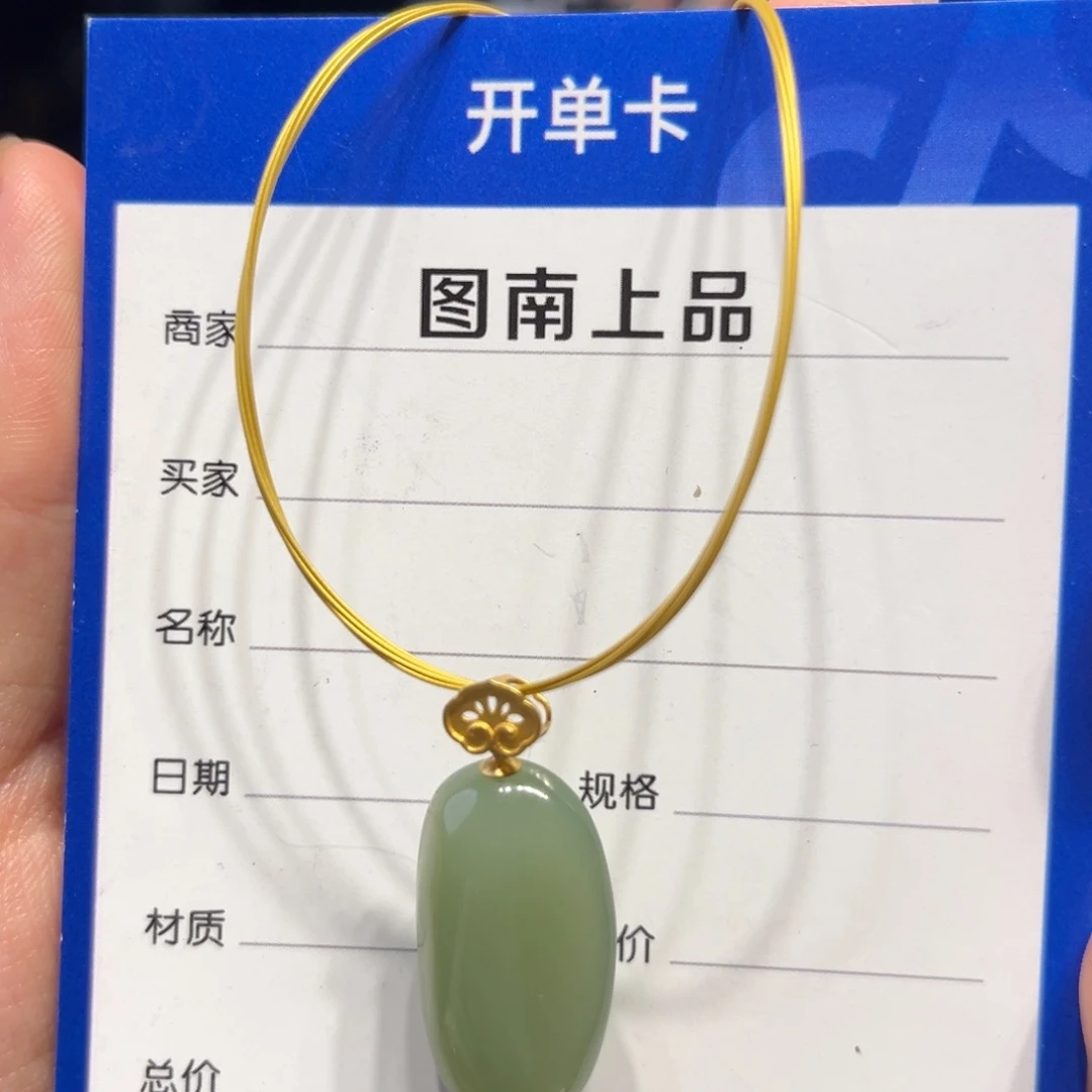 和田玉（碧玉）未镶嵌颈饰