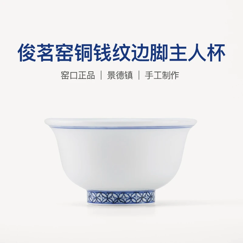 俊茗窑景德镇铜钱纹边脚男女士高端个人专用主人陶瓷单杯网红茶器