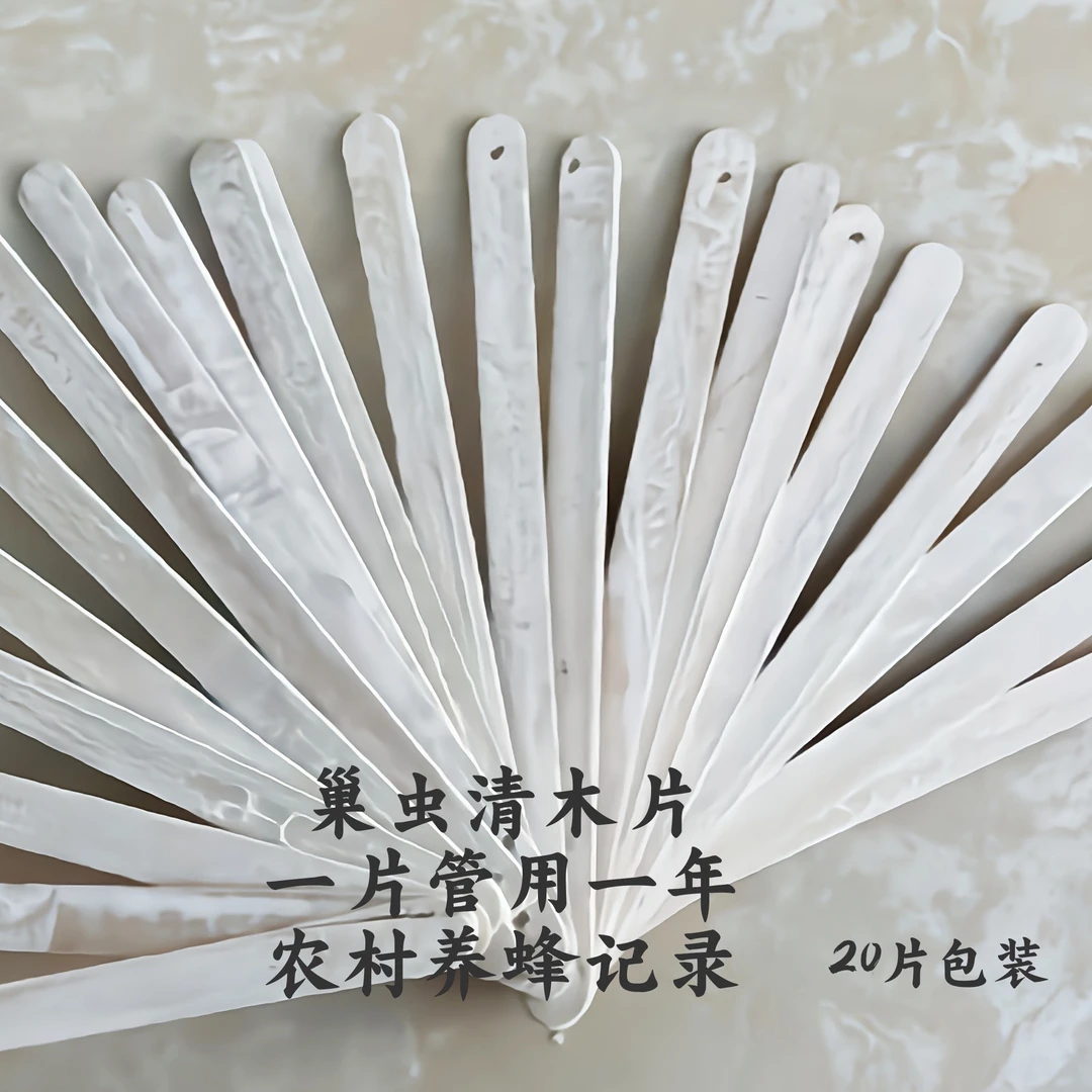 盛良自制巢虫清木片20片包装预防巢虫一片管用一年中蜂必备