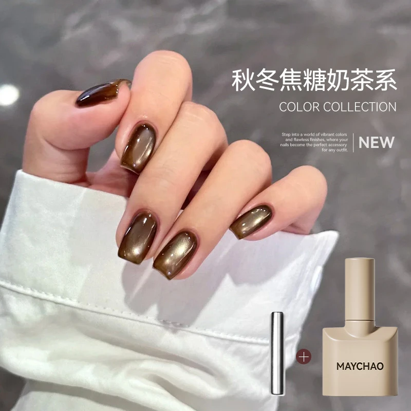 美潮秋冬焦糖棕色晶石猫眼茶棕琥珀猫眼指甲油胶显白美甲店专用