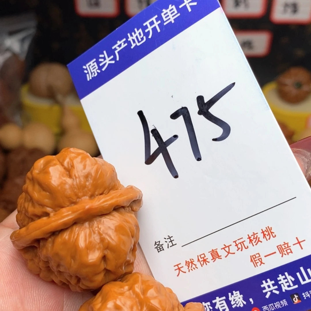 文玩核桃把件?*?核桃