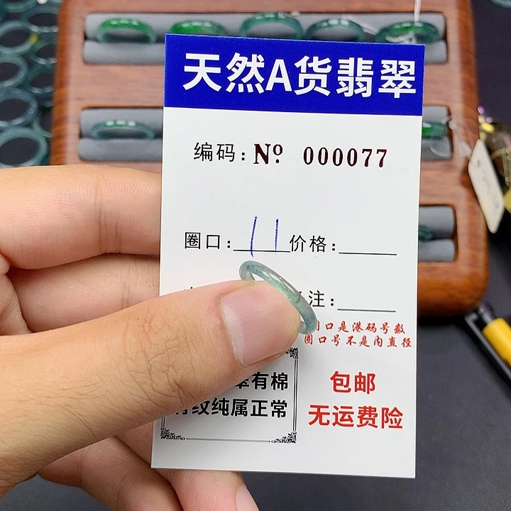 未镶嵌戒指翡翠翡翠