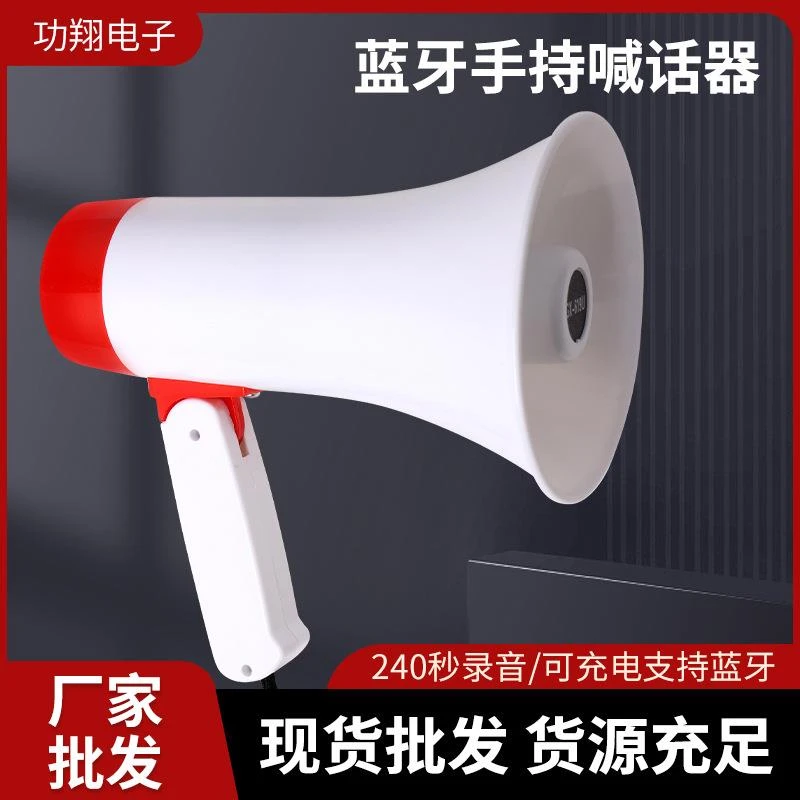 工厂批发扩音器户外插卡便携式地摊叫卖喇叭扬声器蓝牙手持喊话器