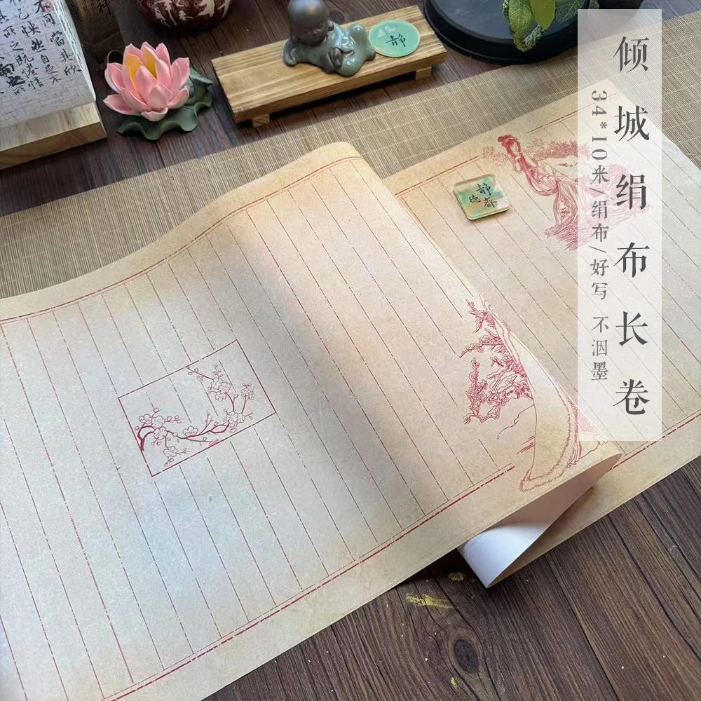 【绢布款】【倾城绢布长卷】微喷蜡染加厚小楷行草书半生熟宣纸