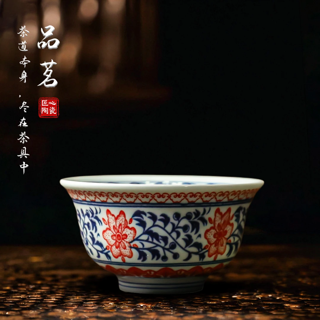中式青花缠枝莲釉里红陶瓷主人杯复古釉下彩压手杯