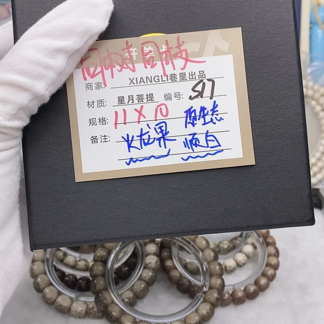 星月菩提吊坠11112222S17