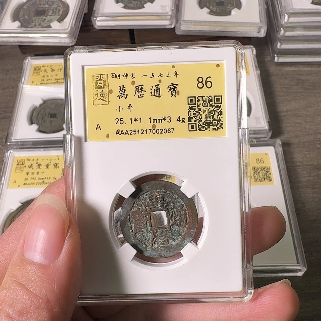 铜A闻博文化万历通宝