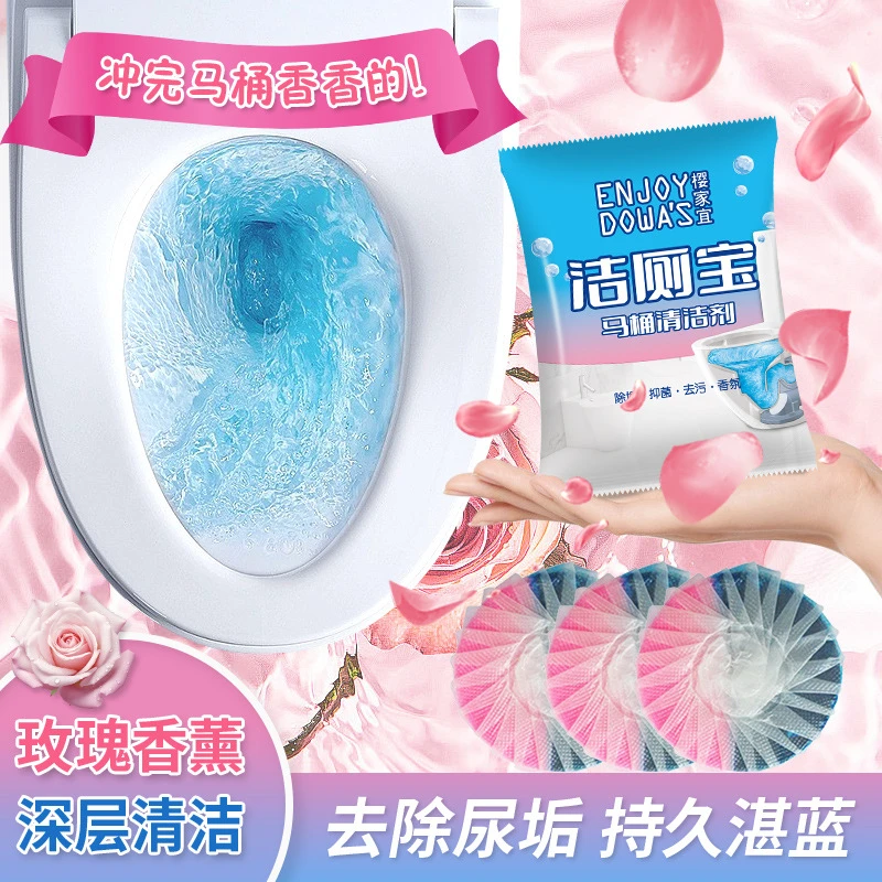洁厕灵对对碰丨蓝泡泡马桶卫生间洁测块除臭剂洁厕灵卫生间洁厕剂