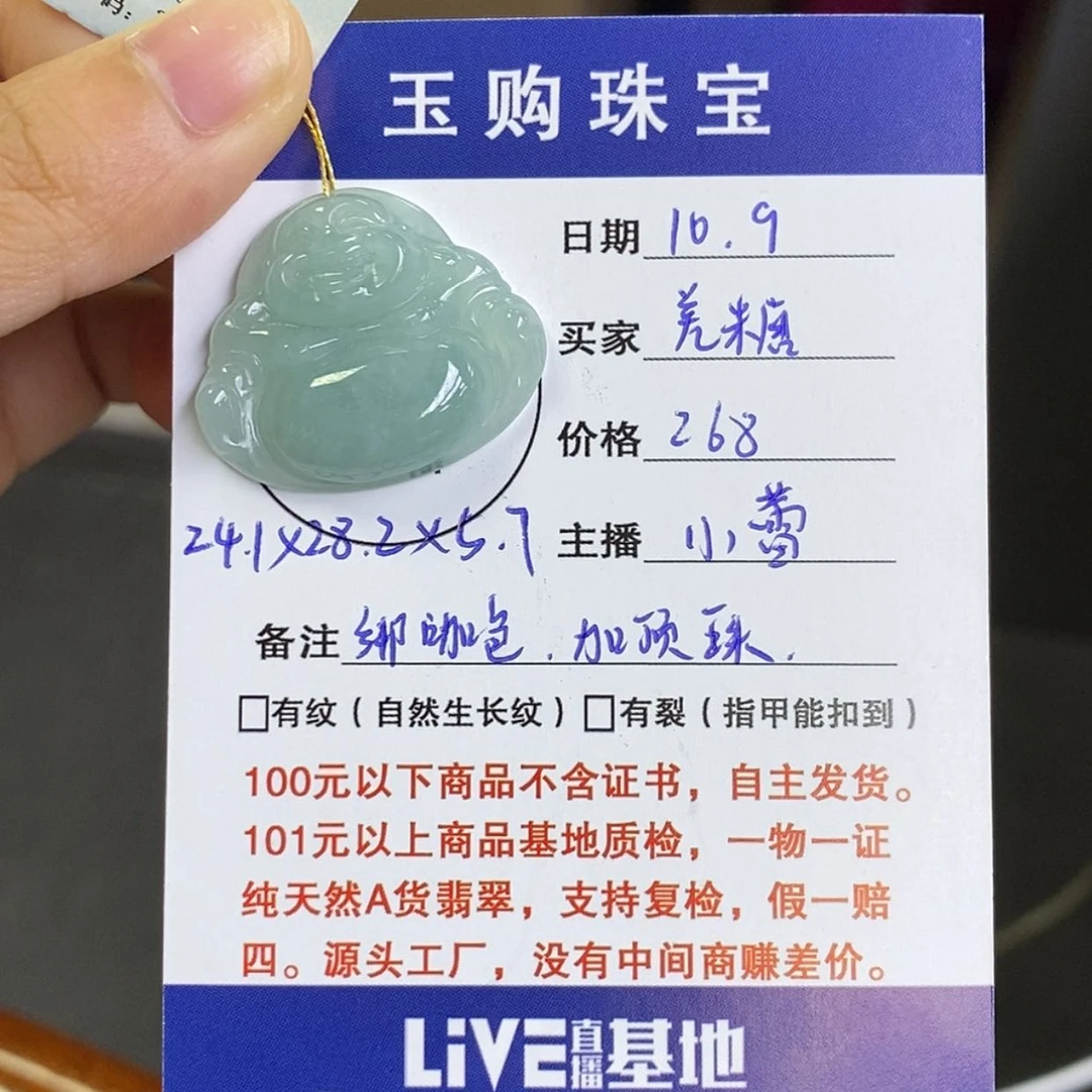 【闪购商品】颈饰未镶嵌翡翠佛公