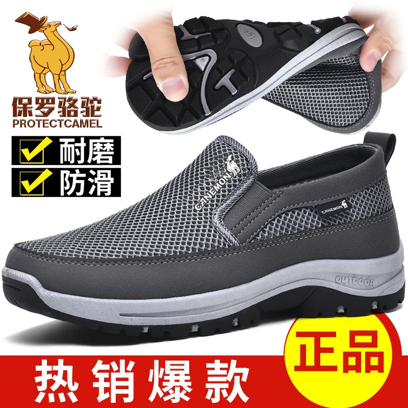 专柜正品秋季透气飞织网面休闲软底防滑男士官方正版老北京布鞋