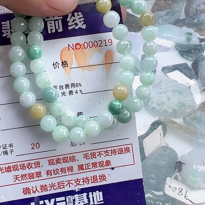 颈饰未镶嵌翡翠风*