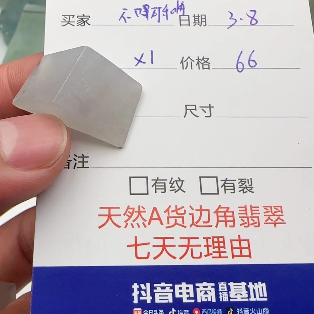 翡翠挂件未镶嵌不***呐