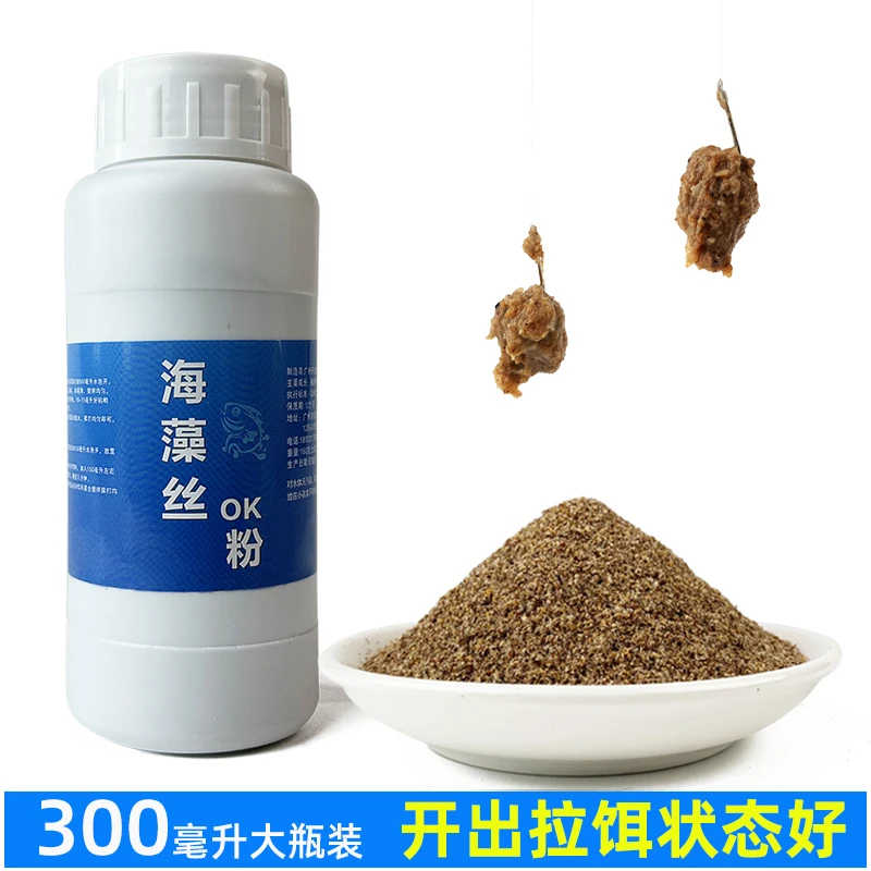 海藻丝OK粉黑坑罗非冻料钓鱼专用状态粉冷冻饵拉饵开罗非散炮