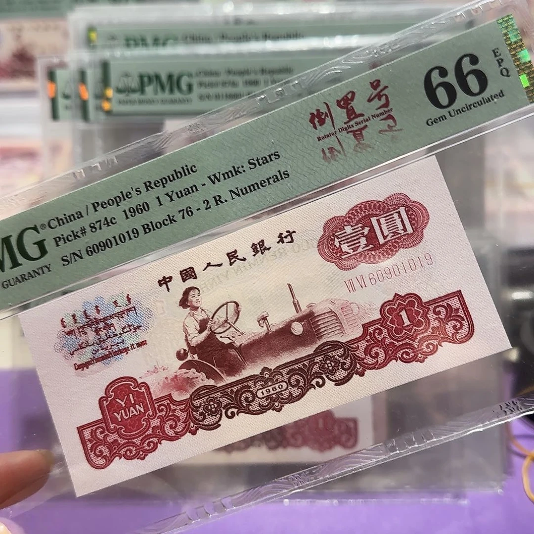 纸60901019。。。。。倒置号