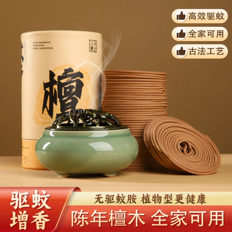 檀香蚊香家用中式驱蚊蝇盘香除臭留香室内专用卫生间户外持久驱虫