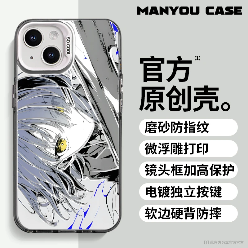 山田凉适用于动漫小众苹果16华为一加oppo小米手机防摔壳