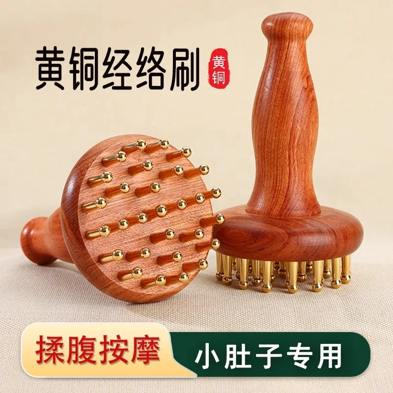 黄铜经络刷带脉刷揉腹瘦身瘦肚子瘦腿按摩疏通29齿经络刷全身通用