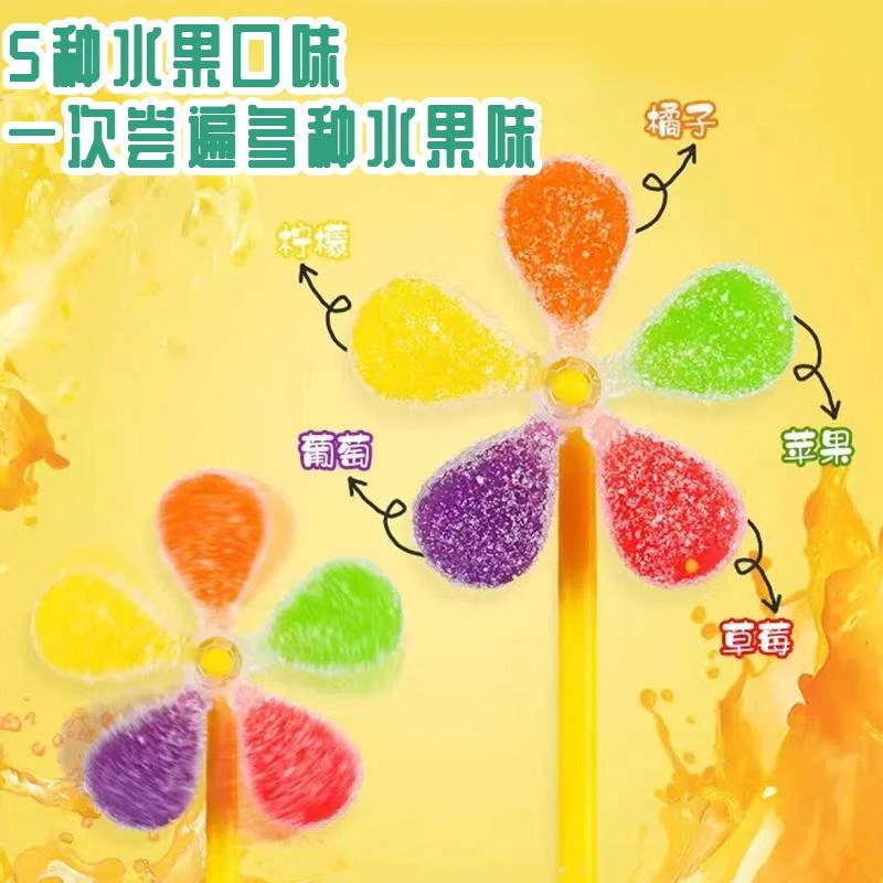 （个人）小风车软糖3D立体独立包装