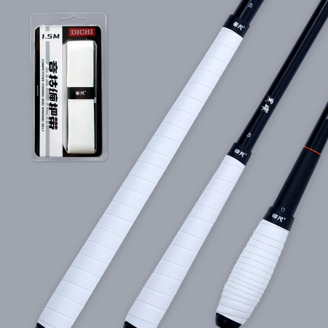帝尺·竞技黑坑缠把带DCFISHINGGEAR鱼竿钓竿缠把带