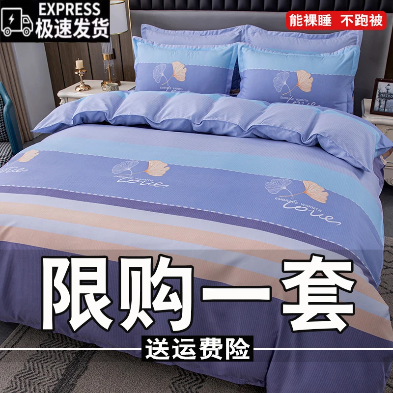 简约斜纹亲肤床上用品四件套床单被套秋冬加厚被罩单双人学生宿舍