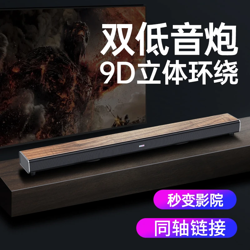 【旗舰款】家庭影院电视回音壁音响蓝牙投影仪重低音环绕立体声