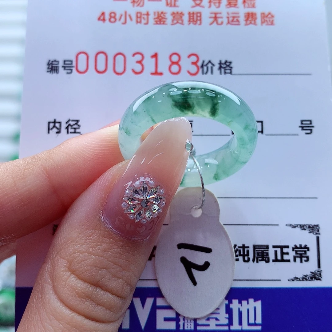 翡翠未镶嵌戒指翡翠