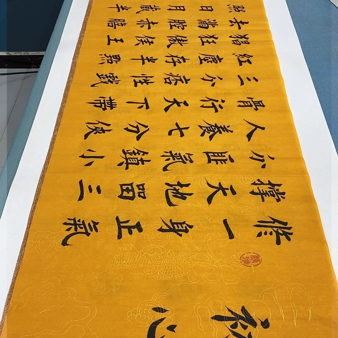 书法初心180×48…………