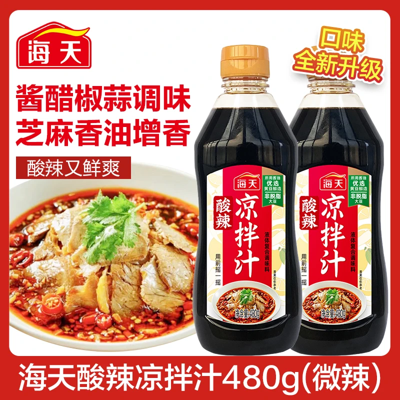 【热卖爆款】海天酸辣凉拌汁480g点蘸凉拌酿造美鲜酱油家常调味料