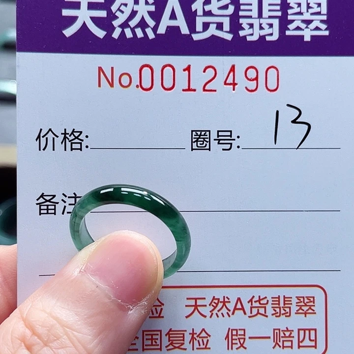 翡翠戒指未镶嵌戒指