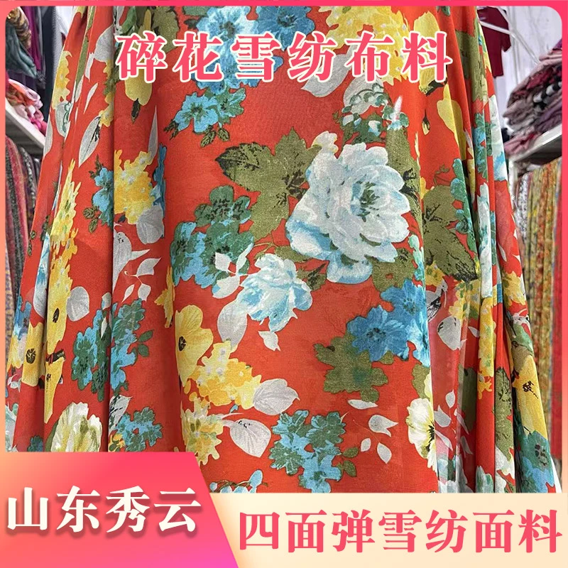 四面弹雪纺花卉印花夏季田园风连衣裙衬衫面料柔软舒适