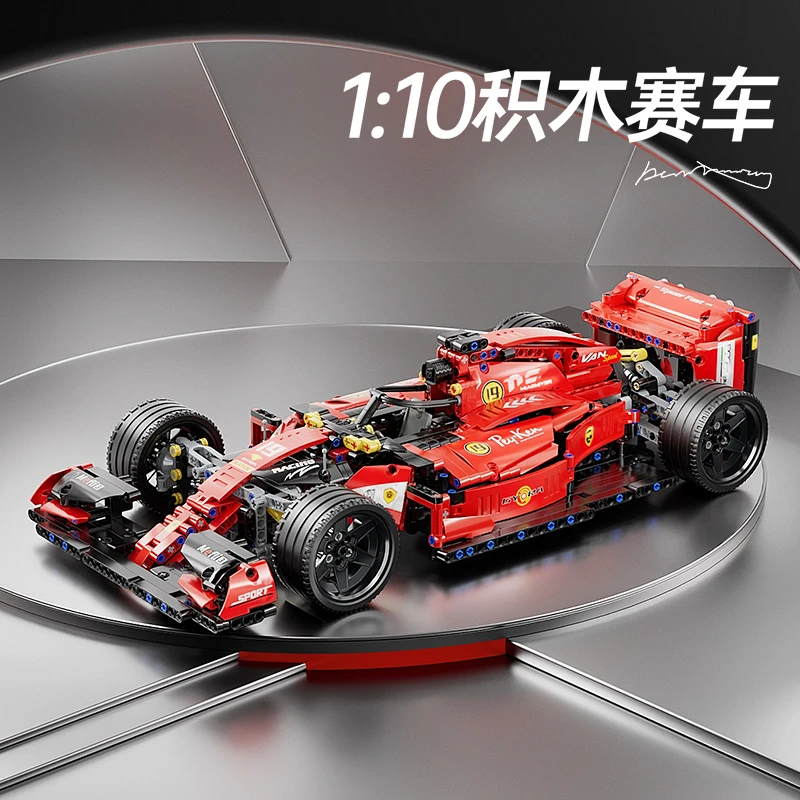 中国红F1方程式赛车科技赛道版益智积木拼装积木玩具C15C48