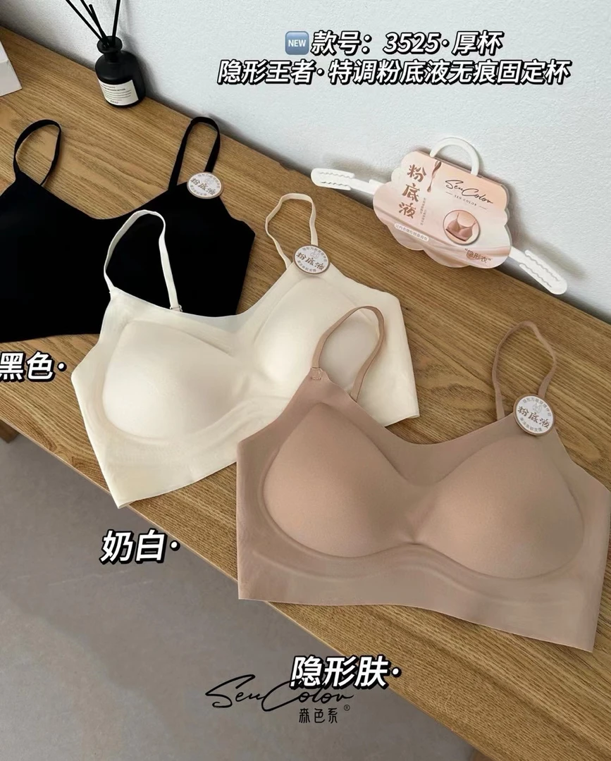 小胸显大中厚杯粉底液无痕美背裹胸隐形粉底液背心内衣