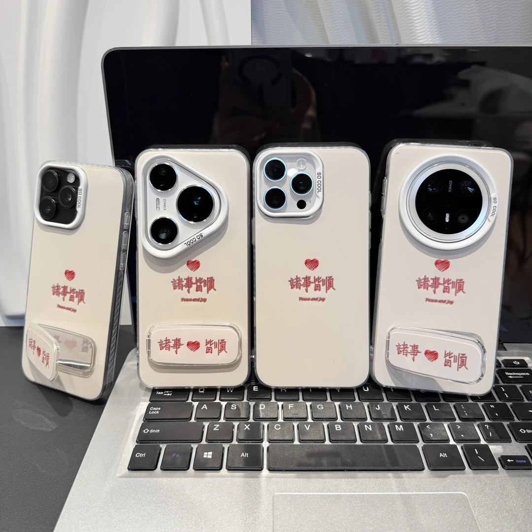 诸事皆顺适用苹果/华为/荣耀/OPPO/VIVO/小米手机壳防摔