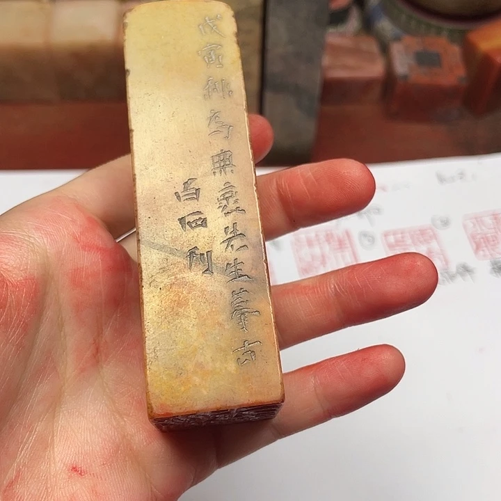 寿山石印石芙蓉石