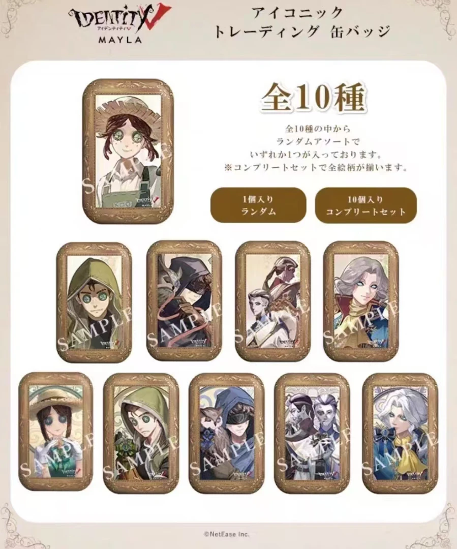 【第五人格】正版 mayla庄园舞会吧唧徽章 盲盒默认代拆