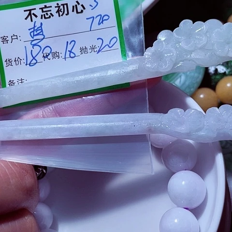 翡翠未镶嵌颈饰梦*婷