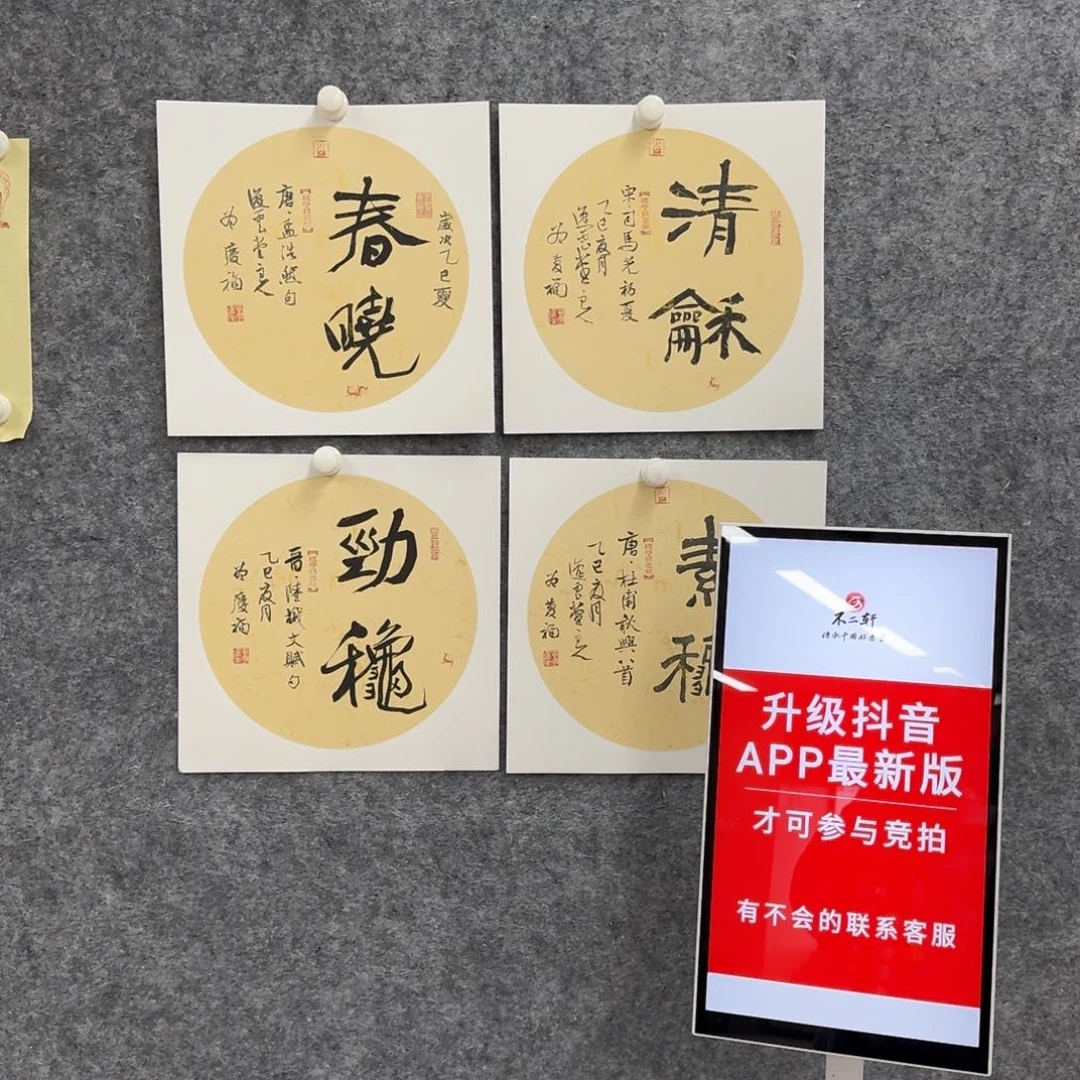 书法书法作品ZQF老师