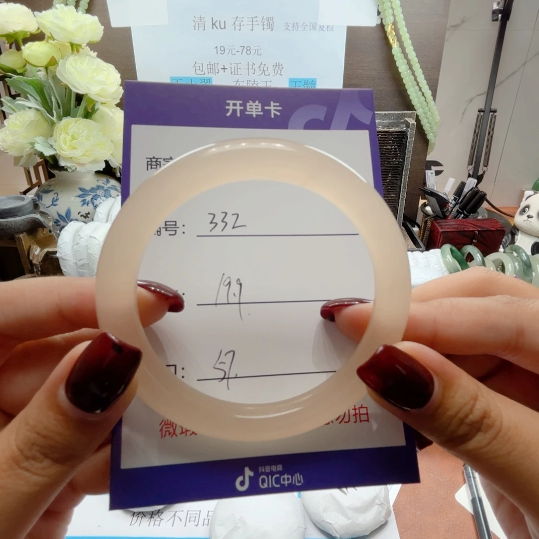 石英质玉未镶嵌手镯332