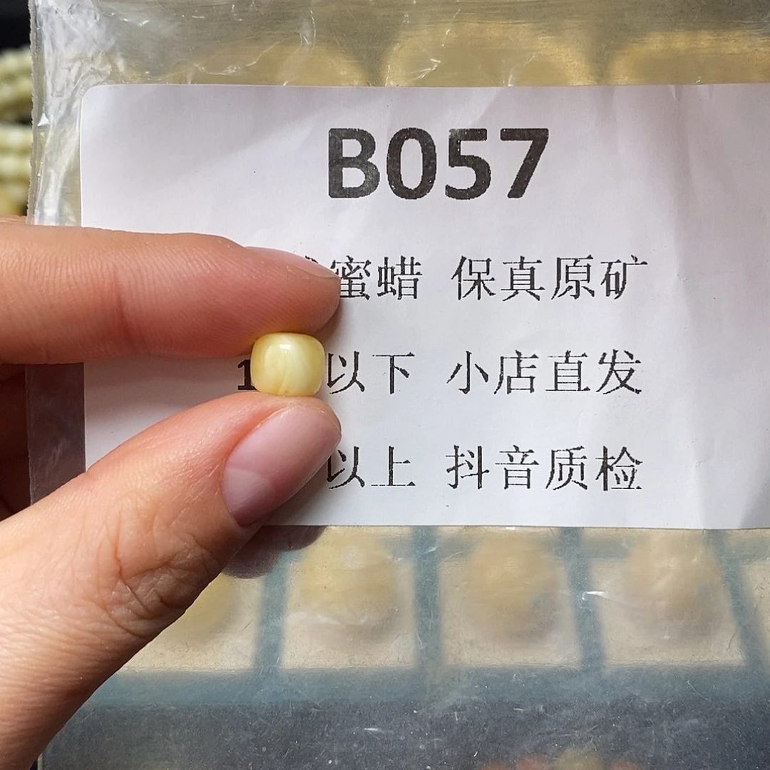 蜜蜡珠宝奇石未镶嵌曉****T