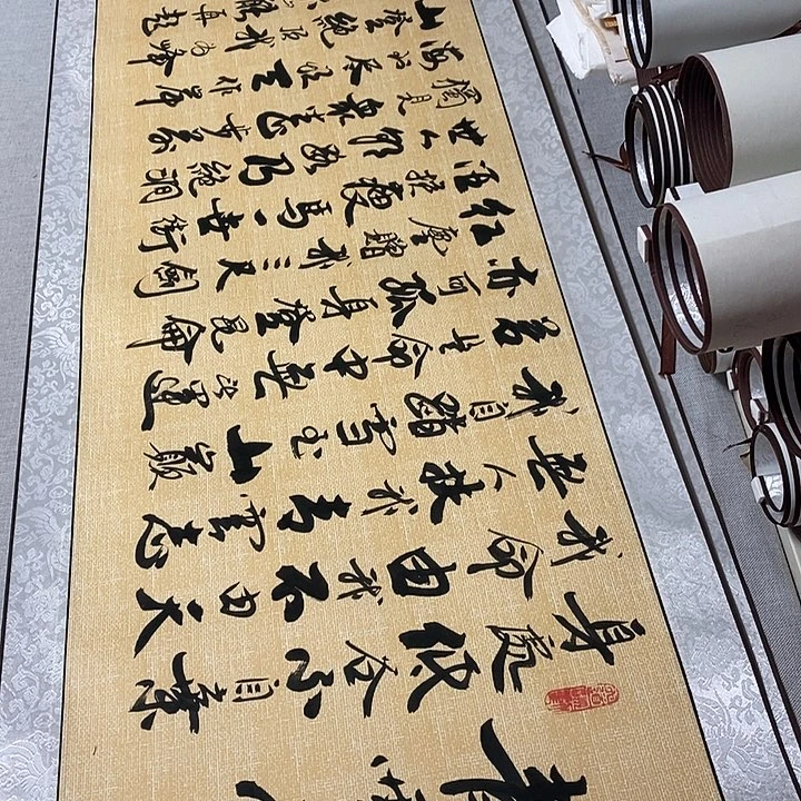 书法青云志卷轴李