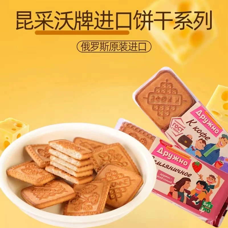 俄罗斯进口昆采沃麦香老式饼干休闲零食