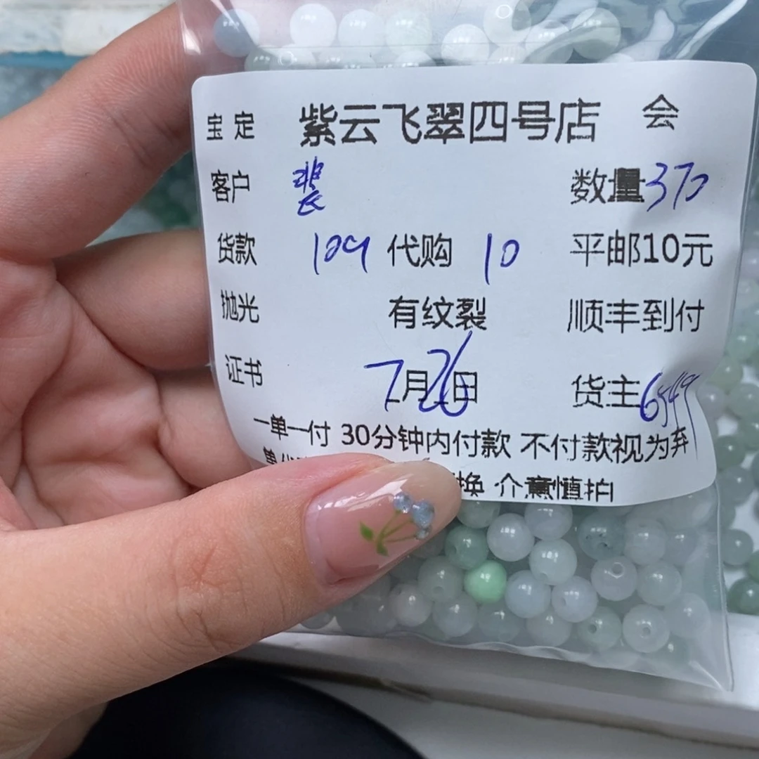 翡翠未镶嵌颈饰裴*