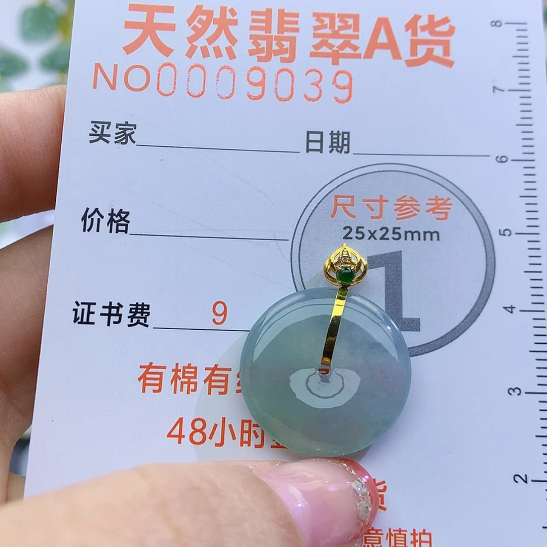 【闪购商品】翡翠颈饰未镶嵌颈饰7