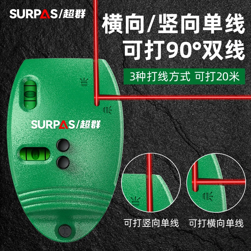 红光绿光超亮激光红外线自动水平仪新款仪新款水平仪水平激光仪